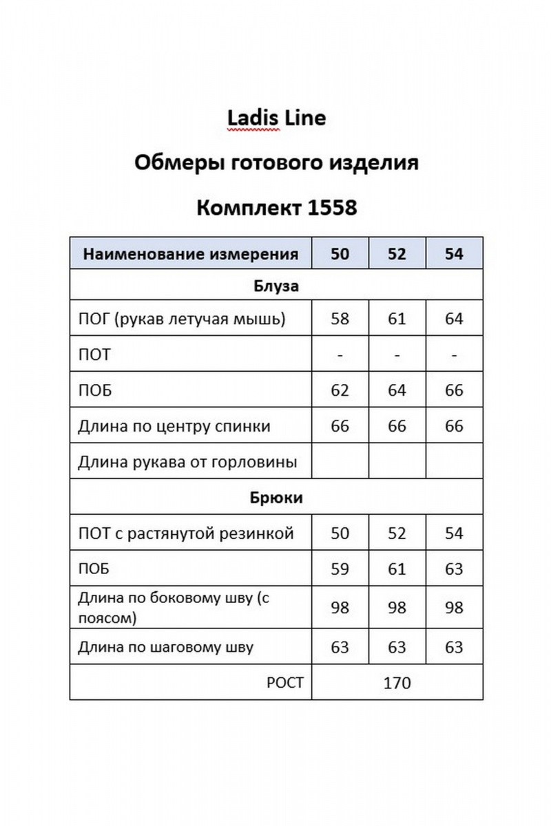 Брючный комплект LadisLine 1558 цветы+хаки