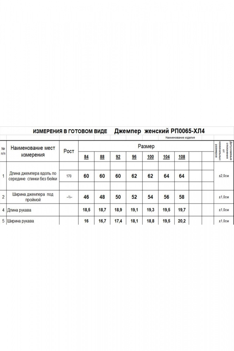 Майки Romgil РП0065-ХЛ4 белый