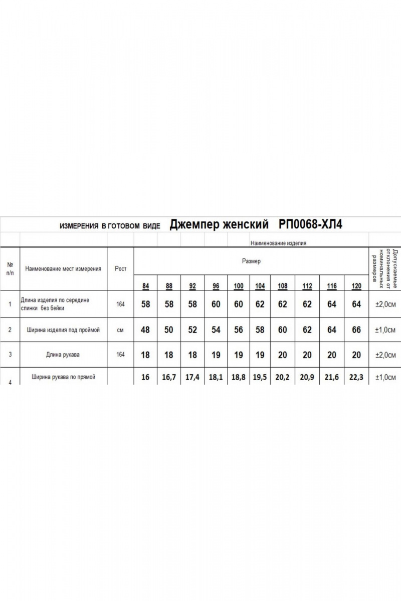 Майки Romgil РП0068-ХЛ4 бирюзовый иней
