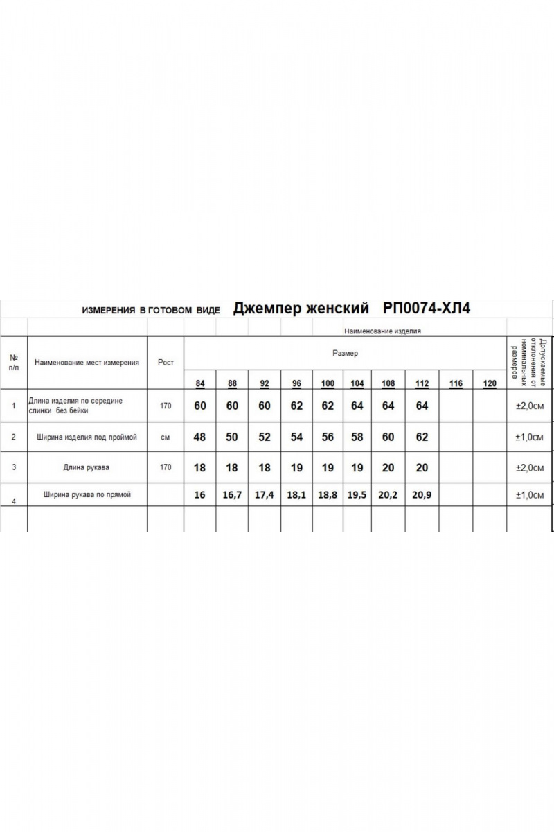 Майки Romgil РП0074-ХЛ4 черный