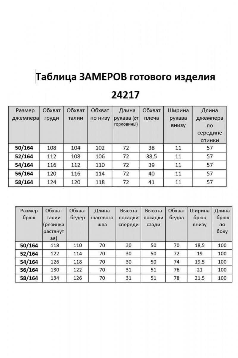 Брючный комплект Aira Style 24217 пудра-черный.