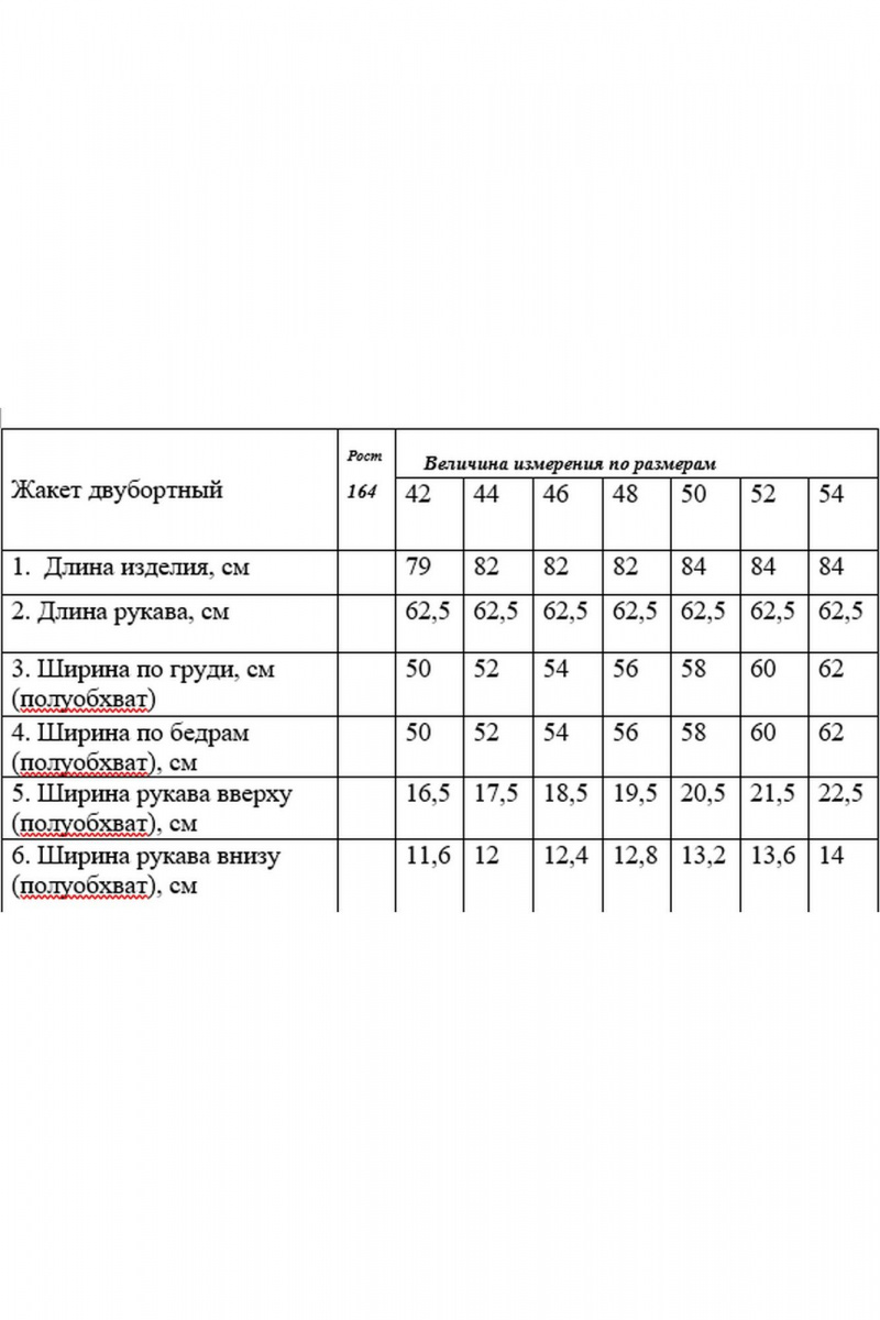 Брючный комплект Rosheli 1143 василек