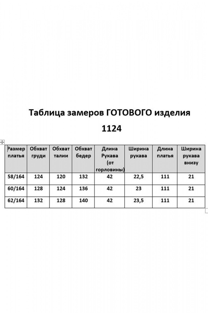 Платья Мишель стиль 1124 серо-розовый