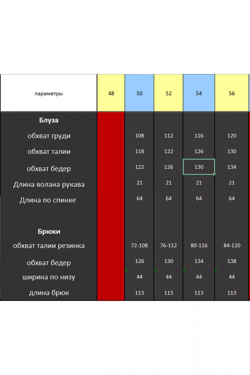 Брючный комплект Lady Secret 2996 белый+зеленый