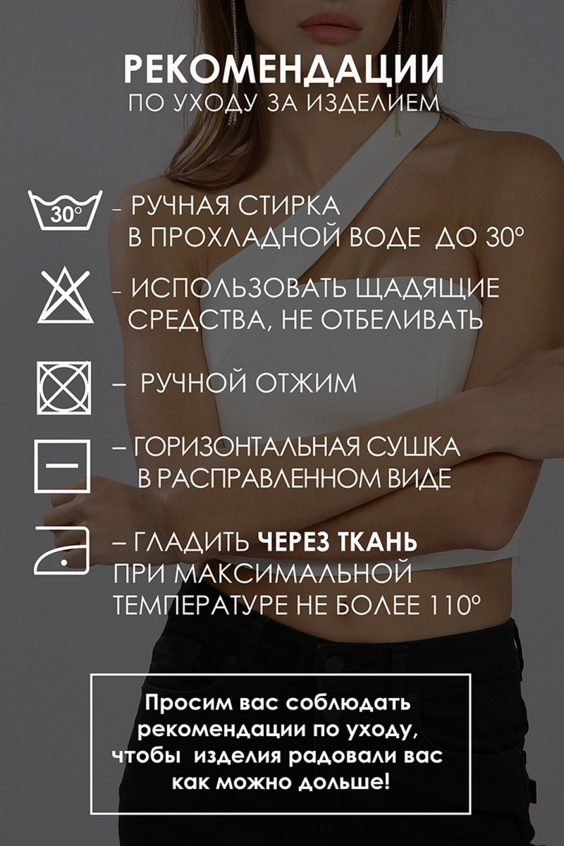 Топы TANYA NOVACHUK 6.003/BWN