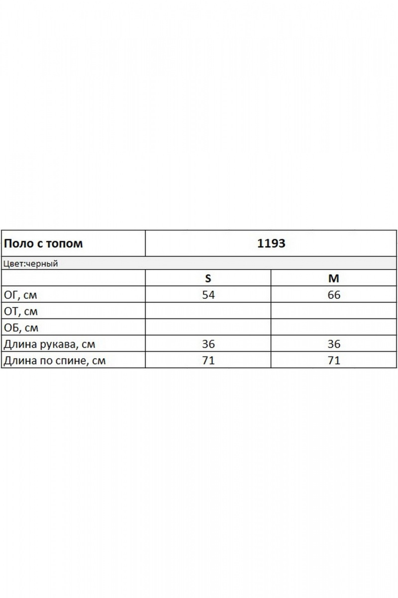 Комплект с блузой MilMil 1193 черный