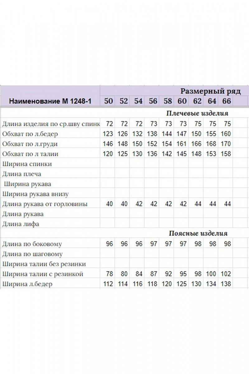 Юбочный комплект Michel chic 1248/1 пастельный_зеленый