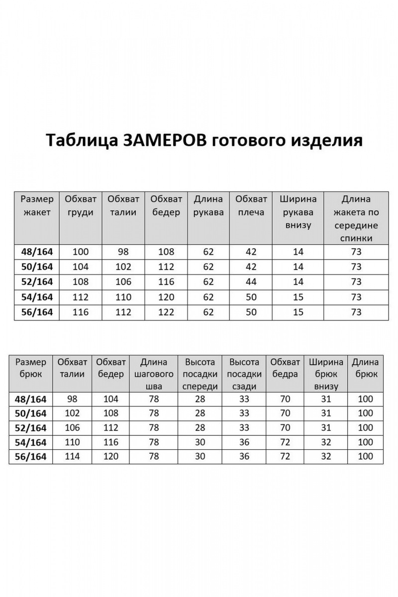 Брючный костюм Anastasia 1095.1 фуксия