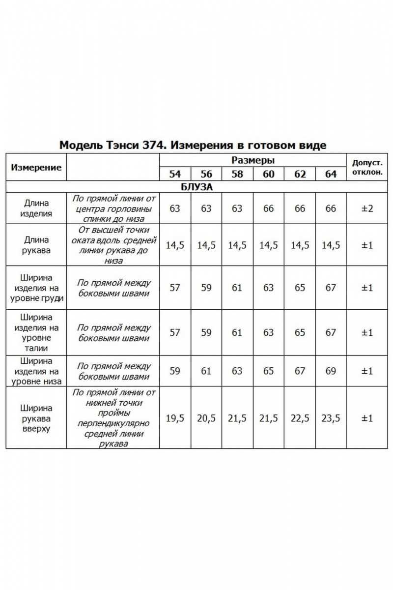 Брючный костюм Tensi 374 джинсовый