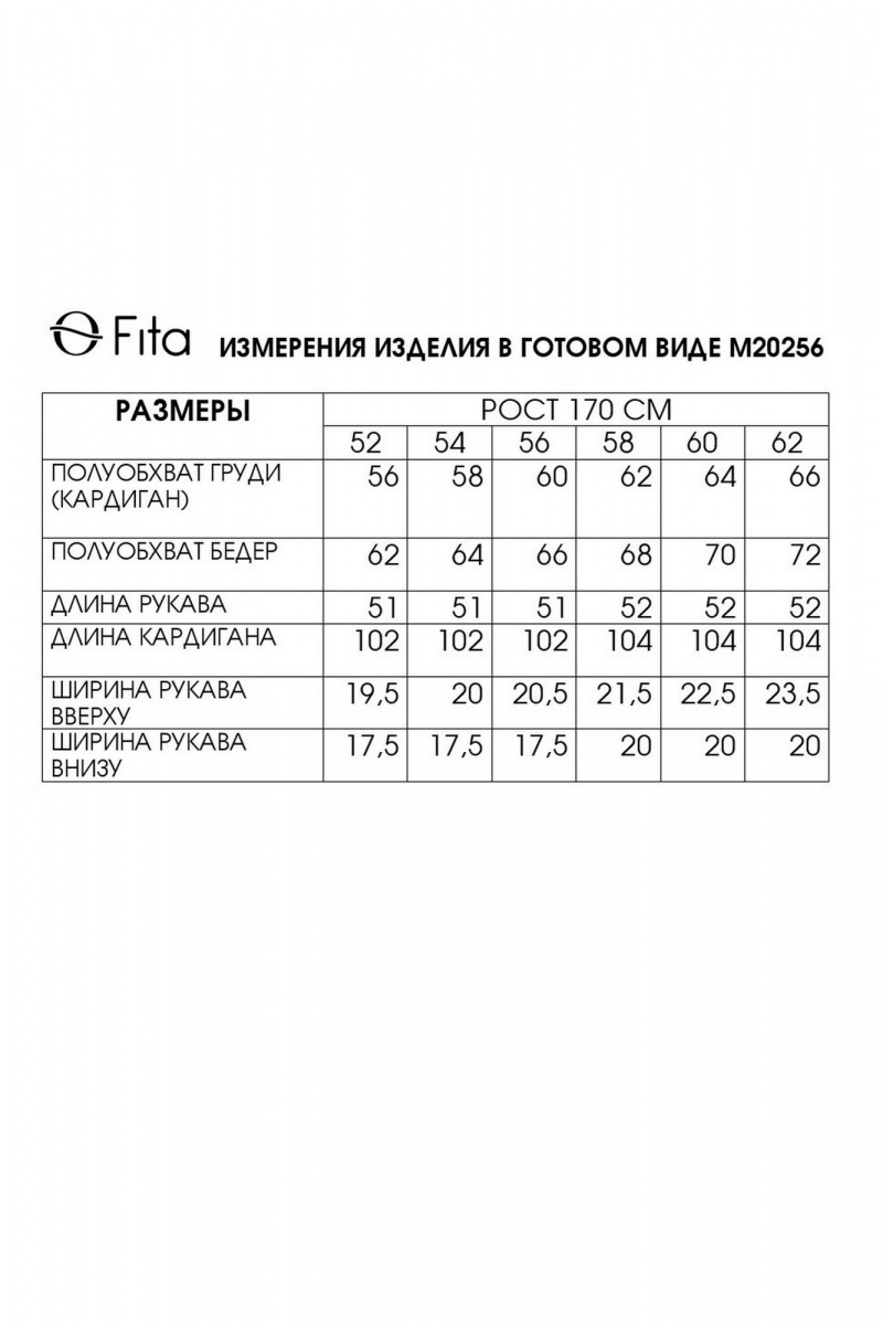 Кардиганы Fita 20256 бежевый