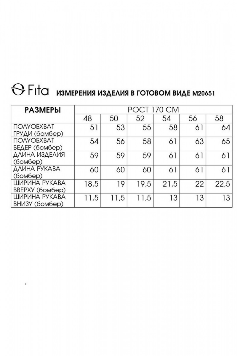 Жакеты Fita 20651 бежевый