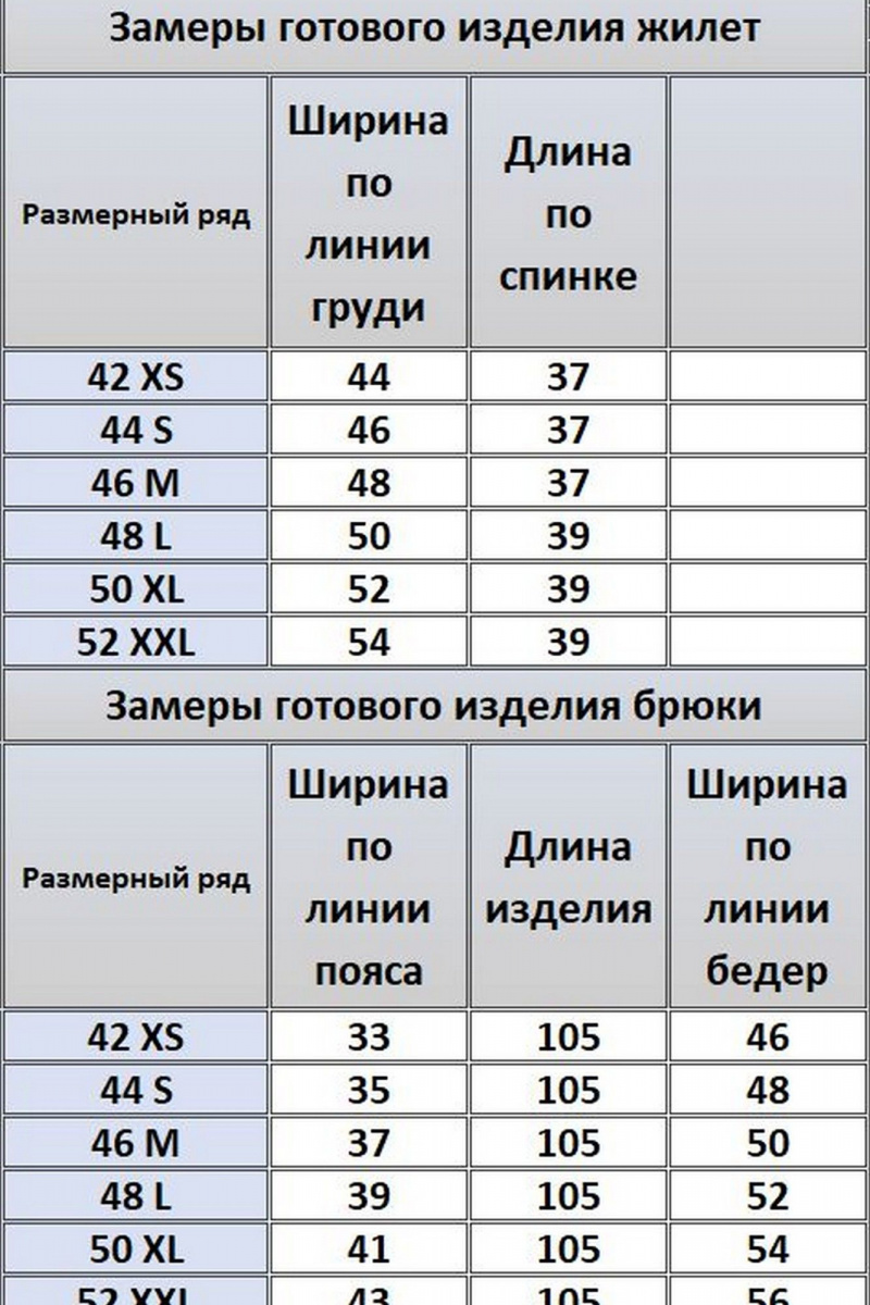 Брючный комплект Kivviwear 41654271.11