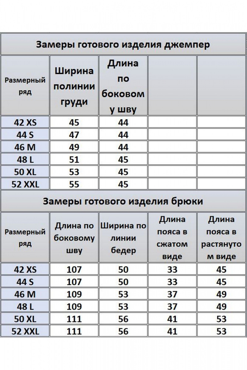 Брючный комплект Kivviwear 41894190.02