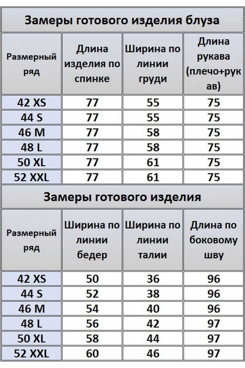 Брючный комплект Kivviwear 41934192.02