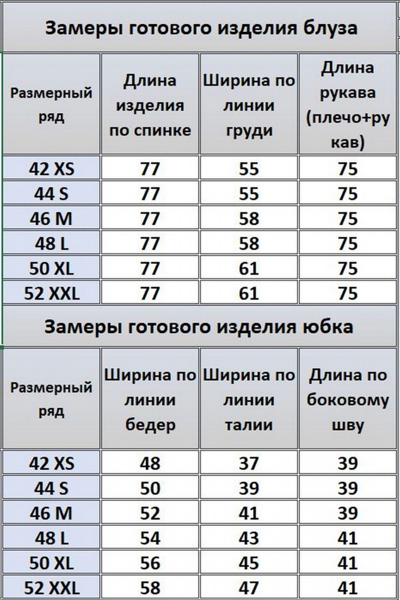 Юбочный комплект Kivviwear 41934194.02