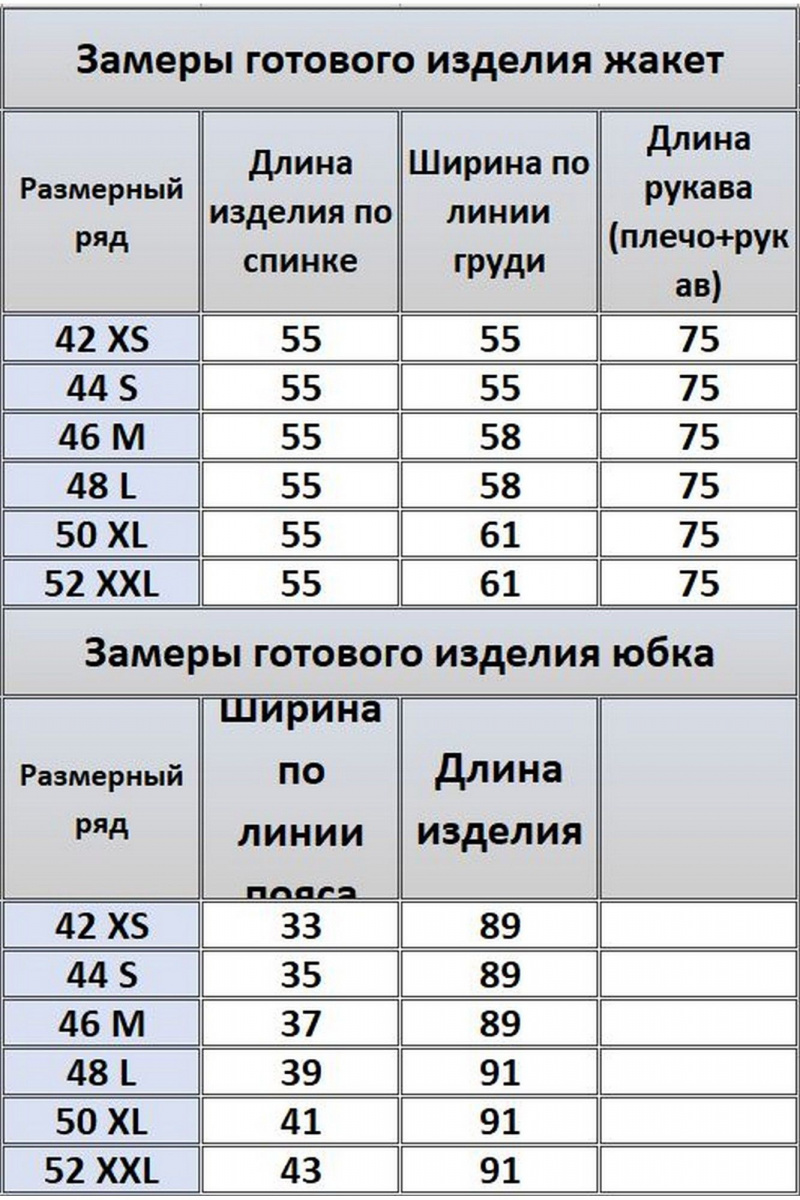 Юбочный костюм Kivviwear 42144215.04