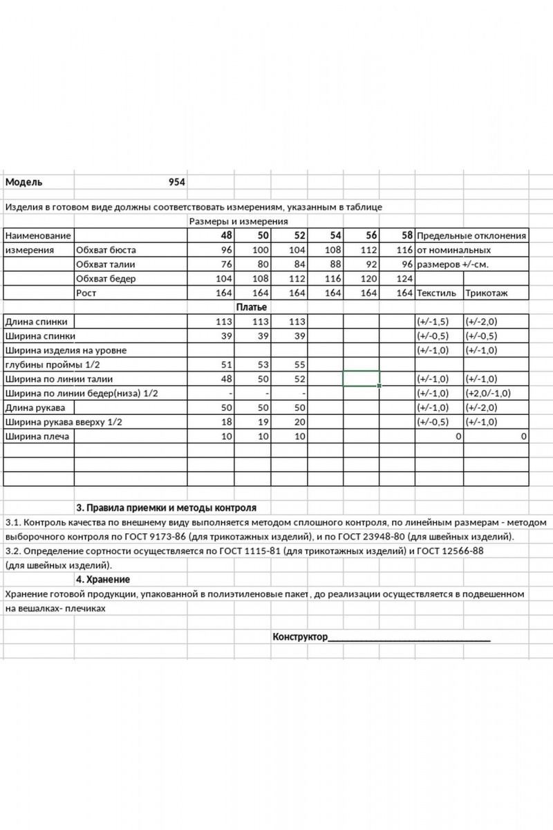 Платья Bonna Image 954/4 голубой