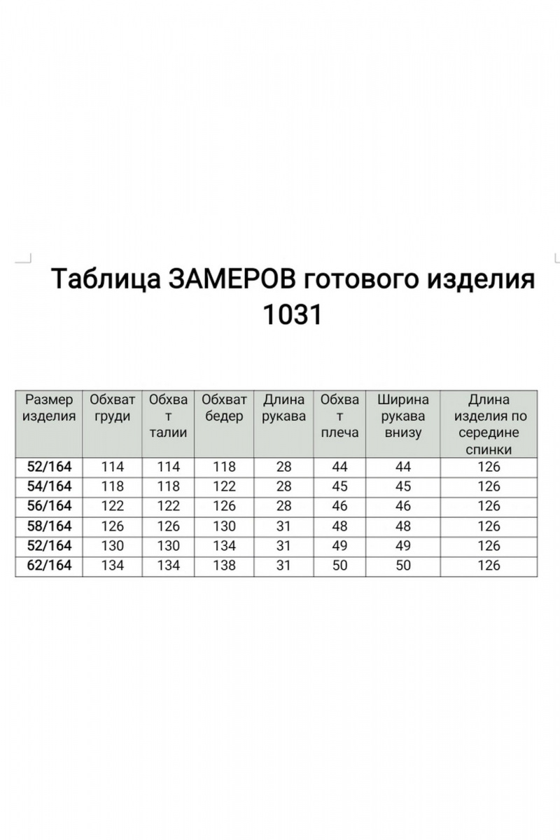 Платья БагираАнТа 1031 капучино
