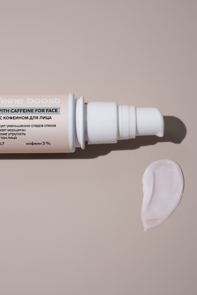 Кремы для лица Masstige Caffeine boost Флюид с кофеином для лица