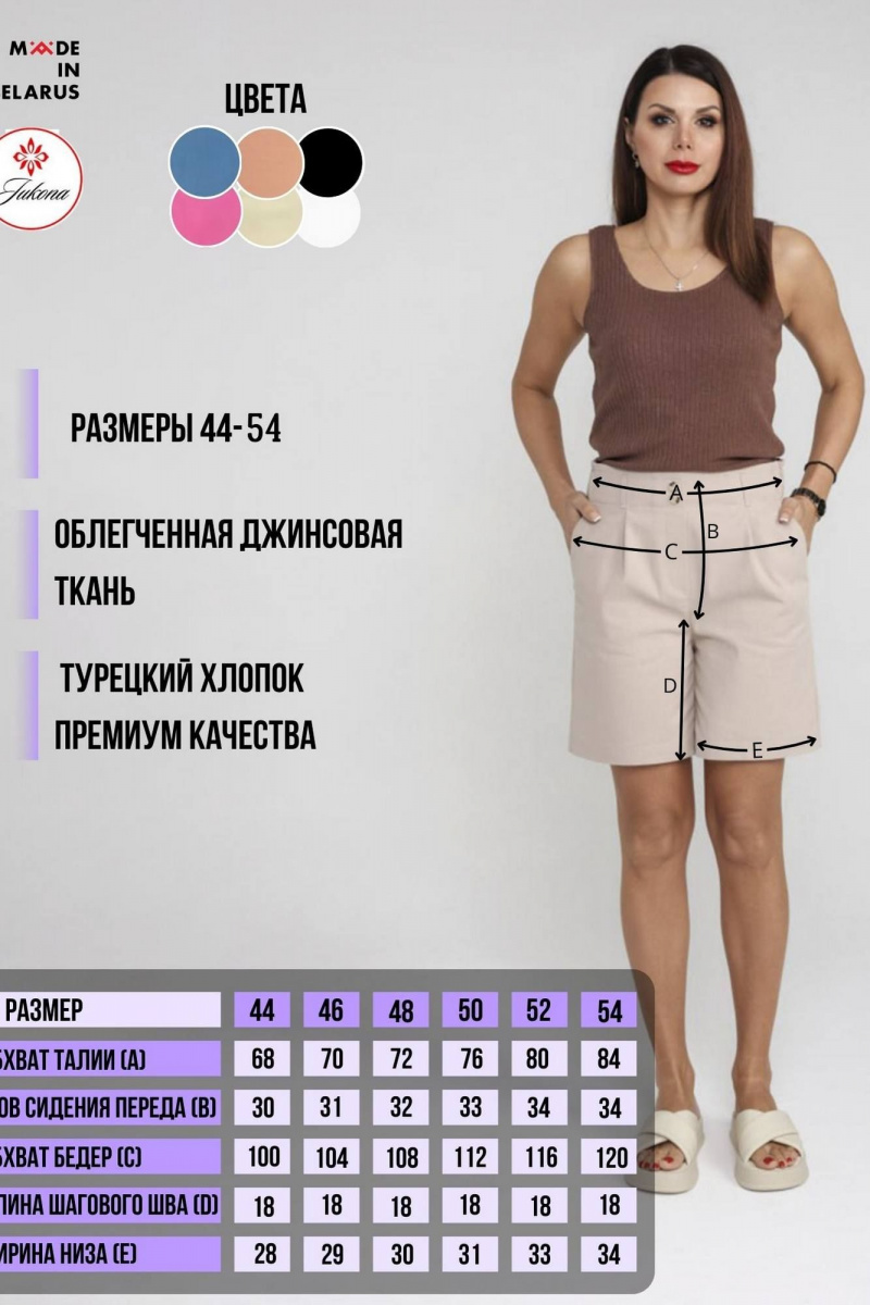 Шорты IUKONA Ш623 бежевый