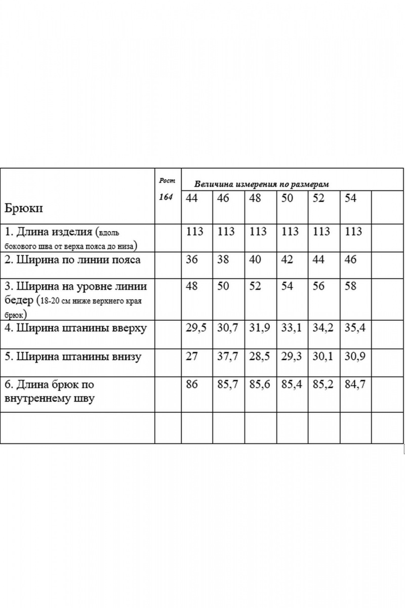 Брючный комплект Rosheli 1136/2 фуксия