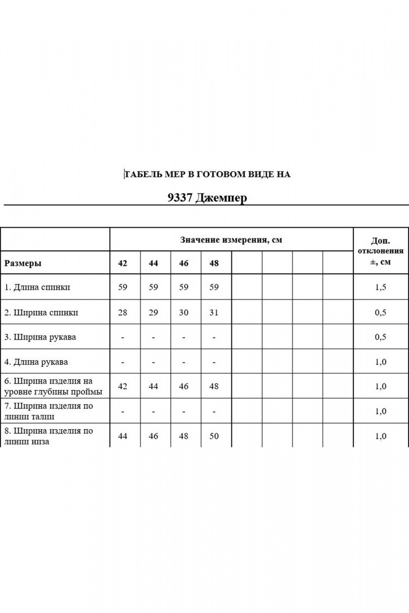 Блузы DAVYDOV 9337