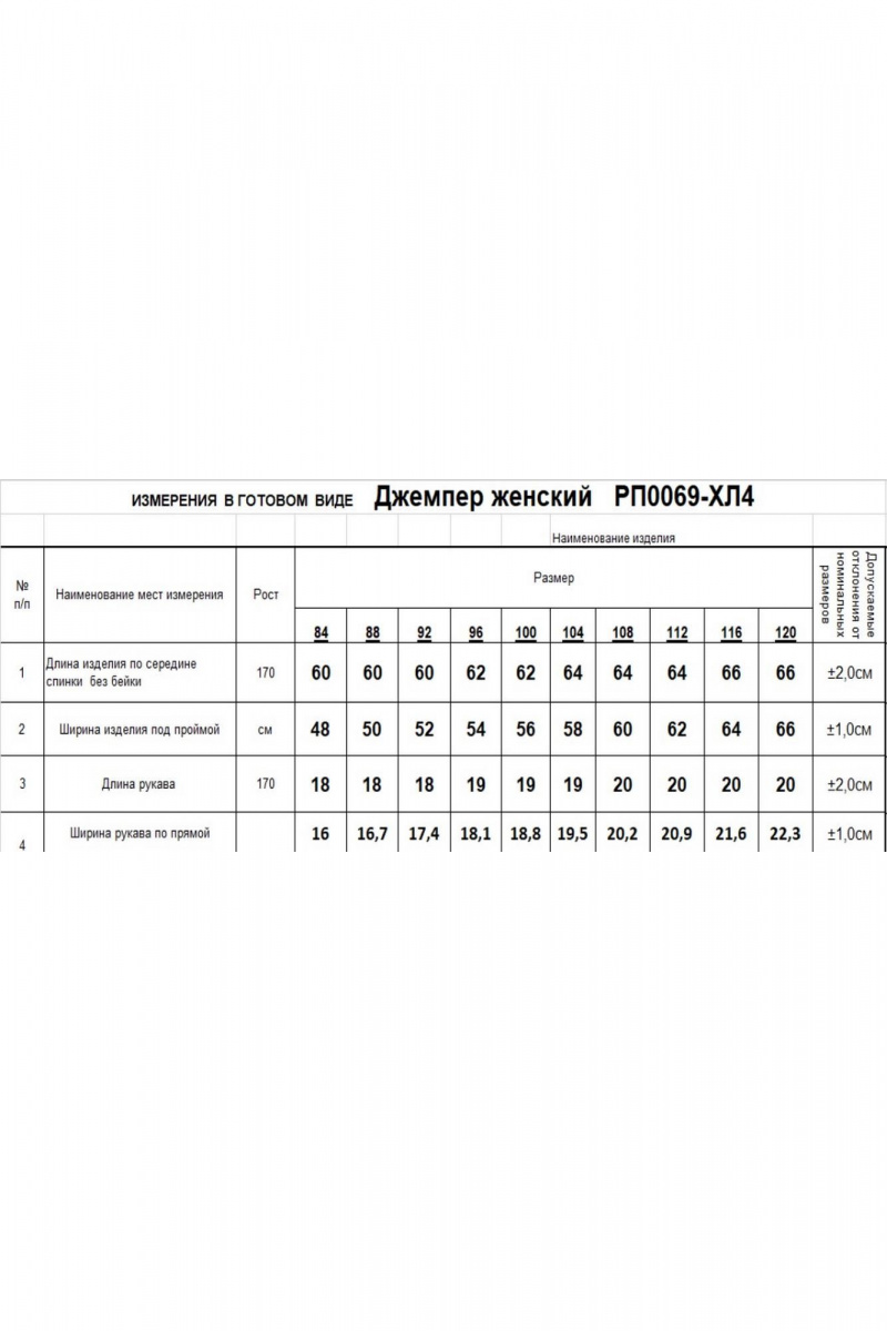 Майки Romgil РП0069-ХЛ4 нежно-голубой