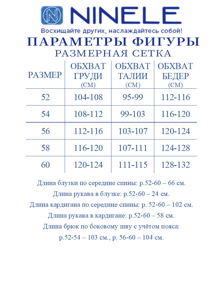 Брючный комплект Ninele 6066 розовый