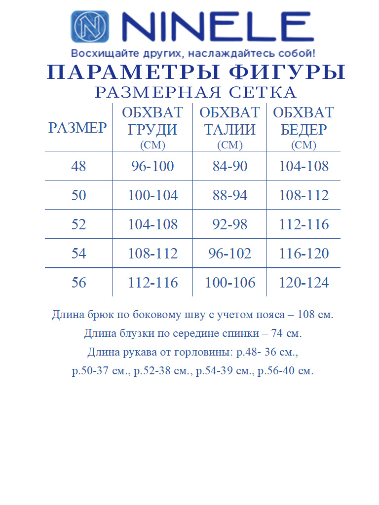 Брючный комплект Ninele 7493 розовый