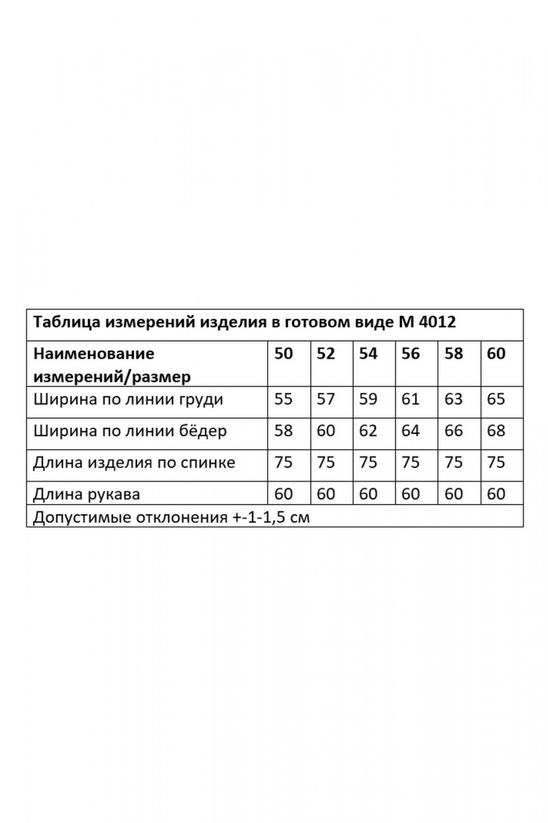 Жакеты Andina city 4012-25 белый