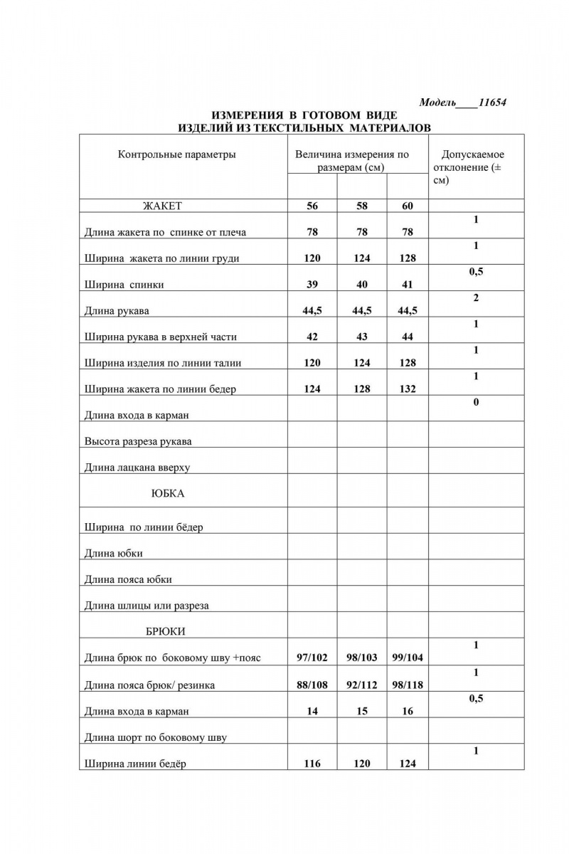 Брючный комплект LaKona 11654 льняной
