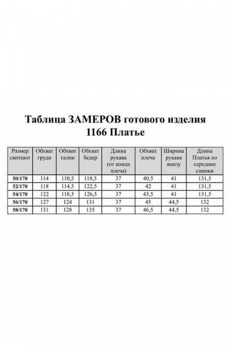 Платья VI ORO VR-1166 голубые_разводы