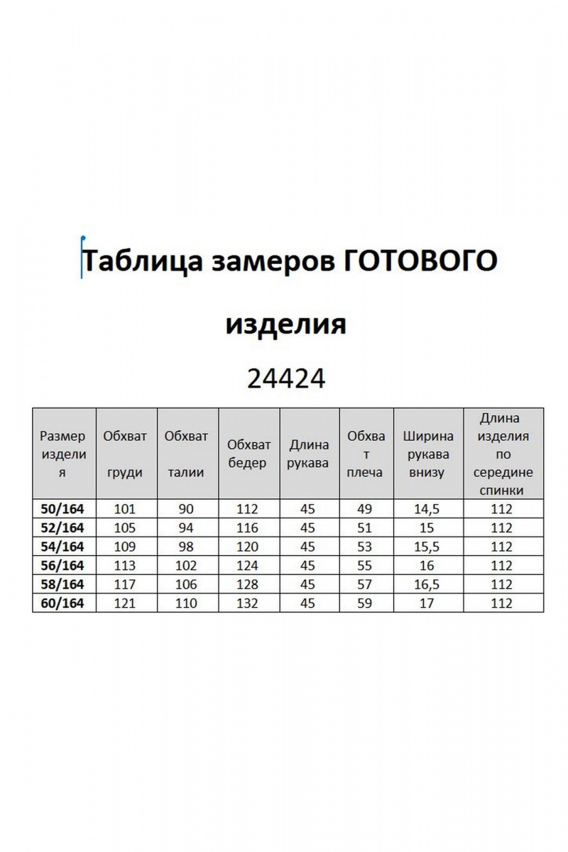Платья Aira Style 24424 голубой