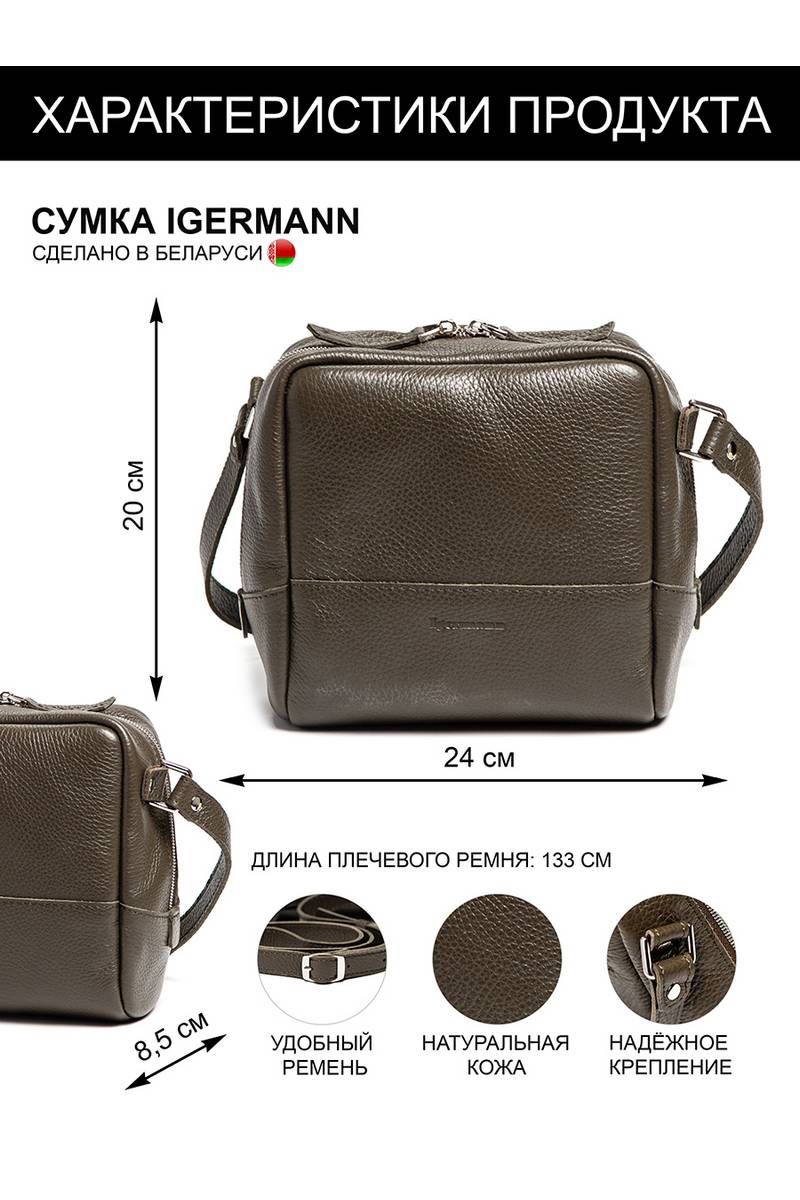 Женская сумка Igermann 18С830 КО