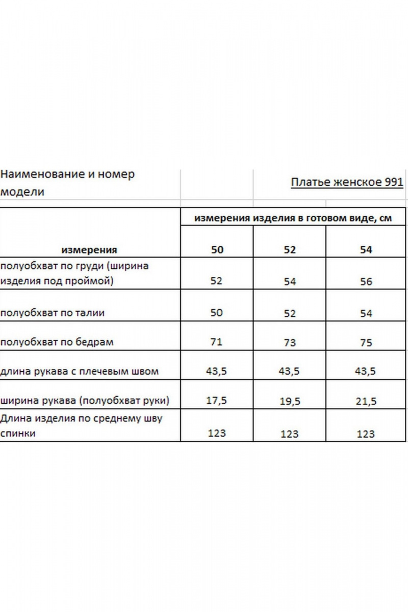 Платья Rishelie 991