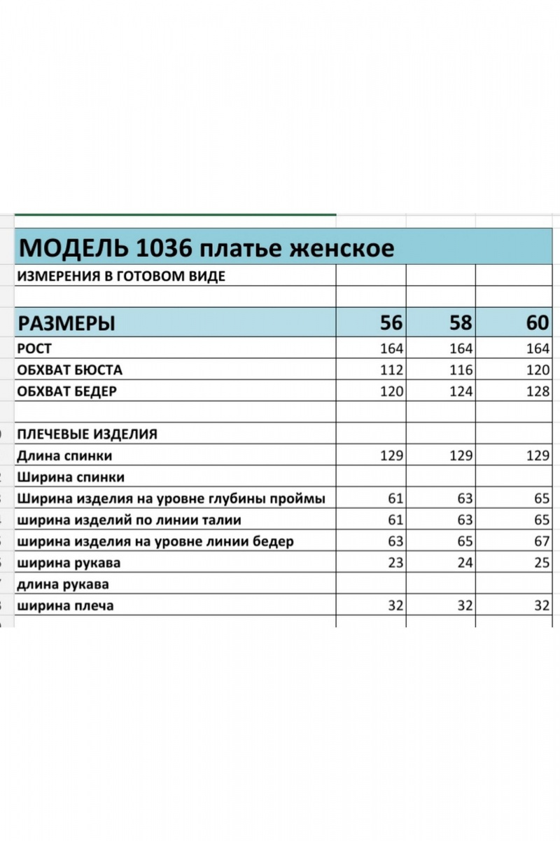 Платья БагираАнТа 1036 цветы_синий_фон