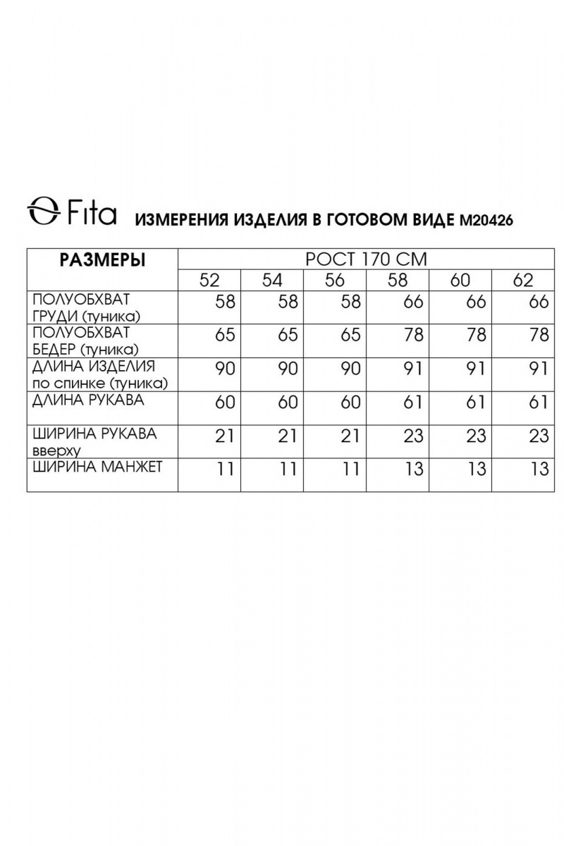 Туники Fita 20426 кремово-розовый