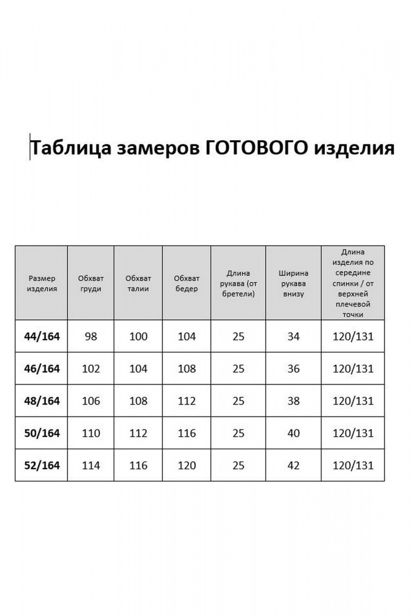 Сарафаны Твой имидж 1851 сирень