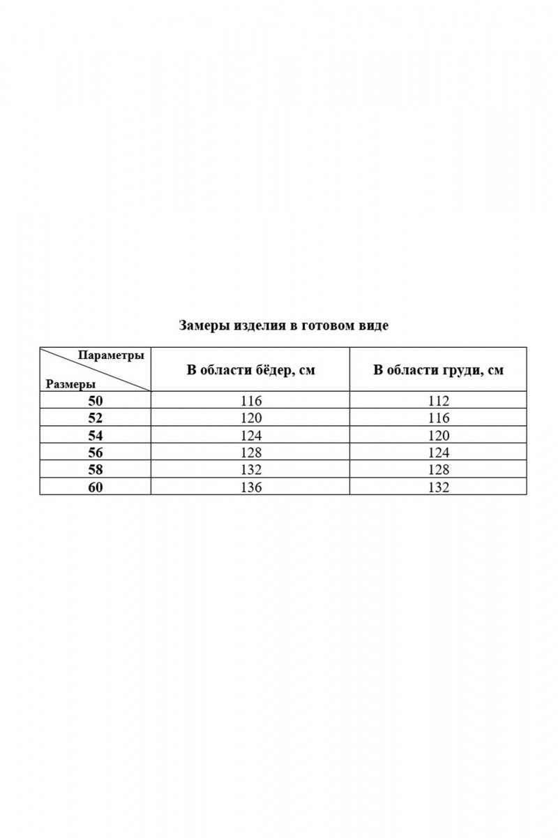 Туники Соджи 585 белый
