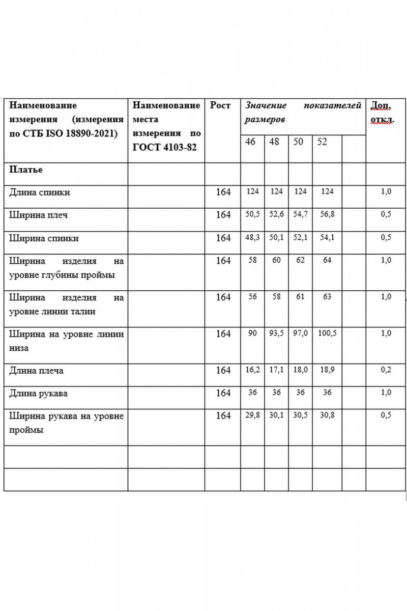 Платья Laikony L-423 камелия