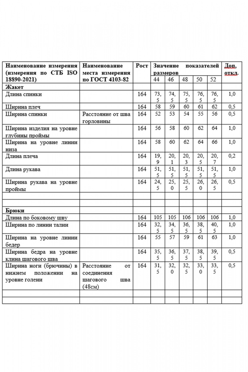 Брючный костюм Laikony L-733 серый