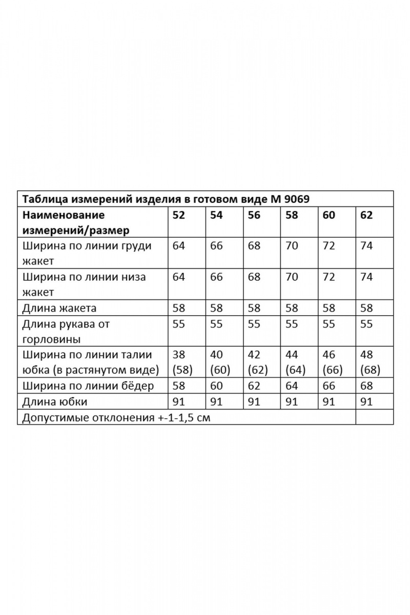 Юбочный комплект Andina city 9069-25 белый_абстракция_хаки