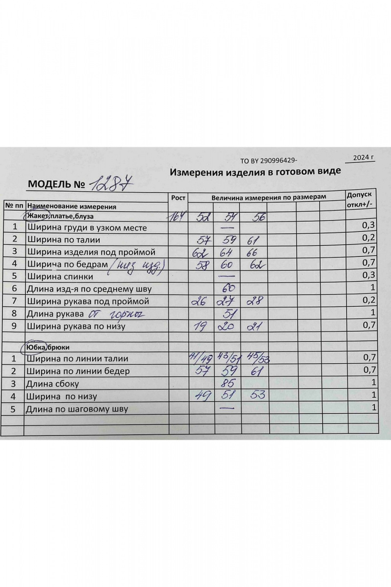 Юбочный костюм Koketka i K 1287 терракотовый