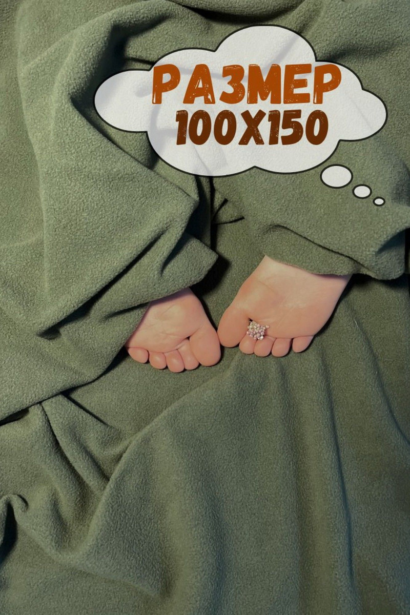 Покрывала и пледы Файбертек ПЛ.100х150.Olive