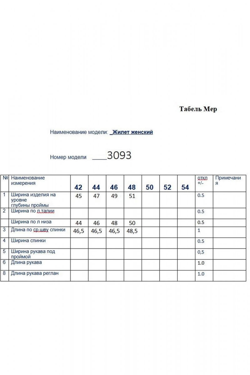Жилеты Butеr 3093 салатовый