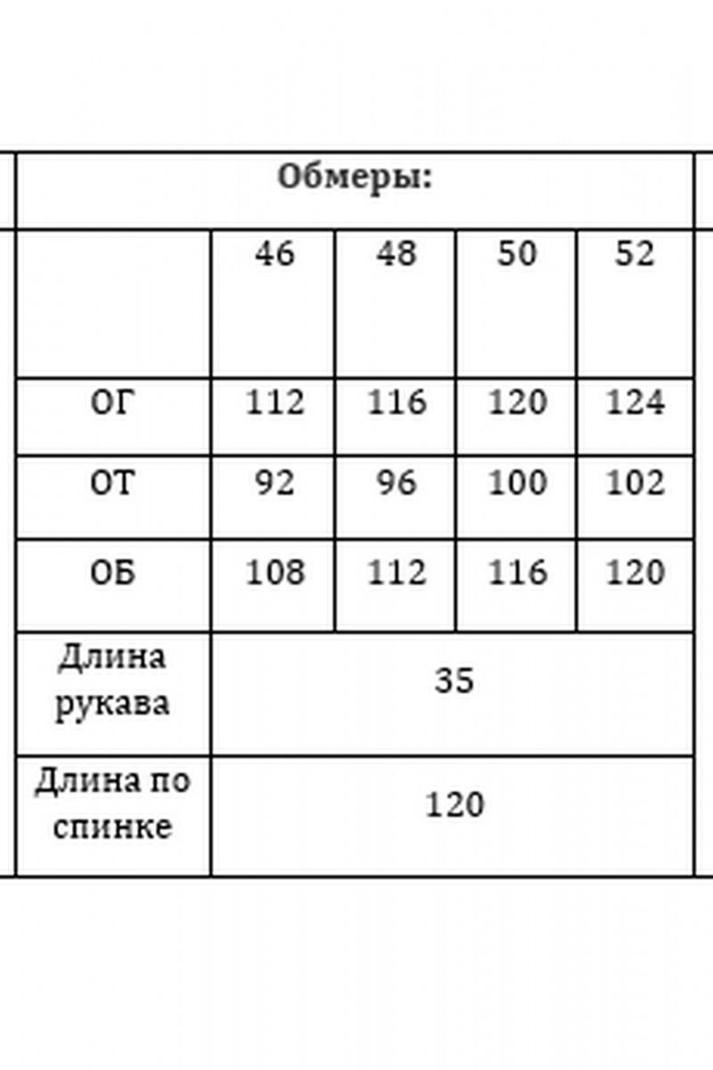 Платья Verita 2375 молоко