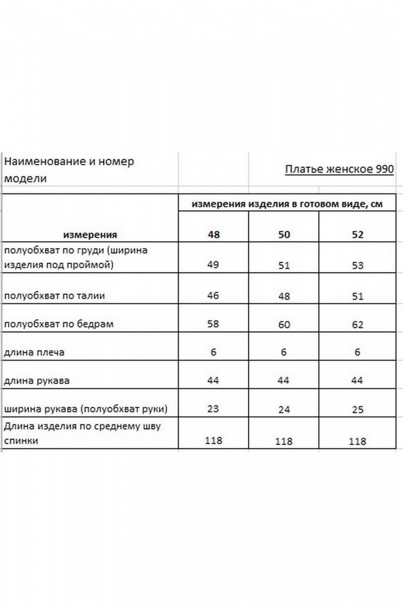 Платья Rishelie 990 джинс