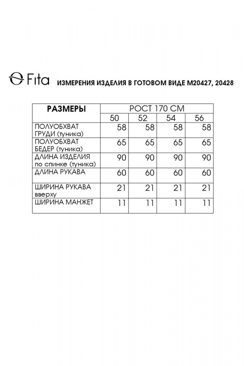 Туники Fita 20428 мята