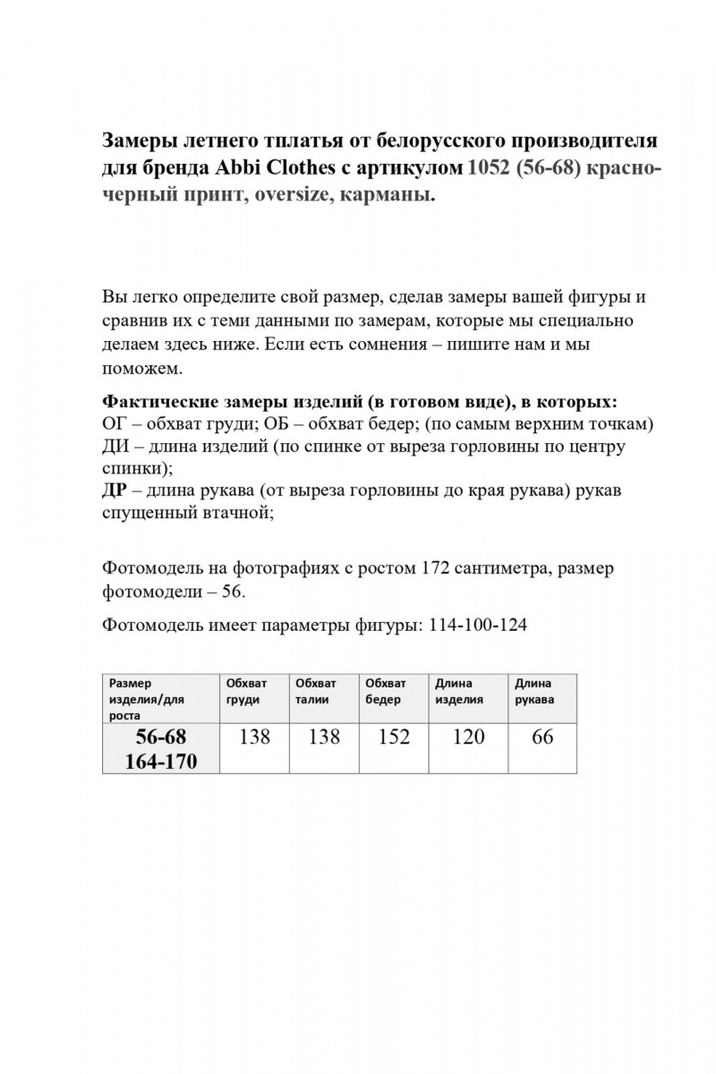 Платья Abbi 1052 серо-красный