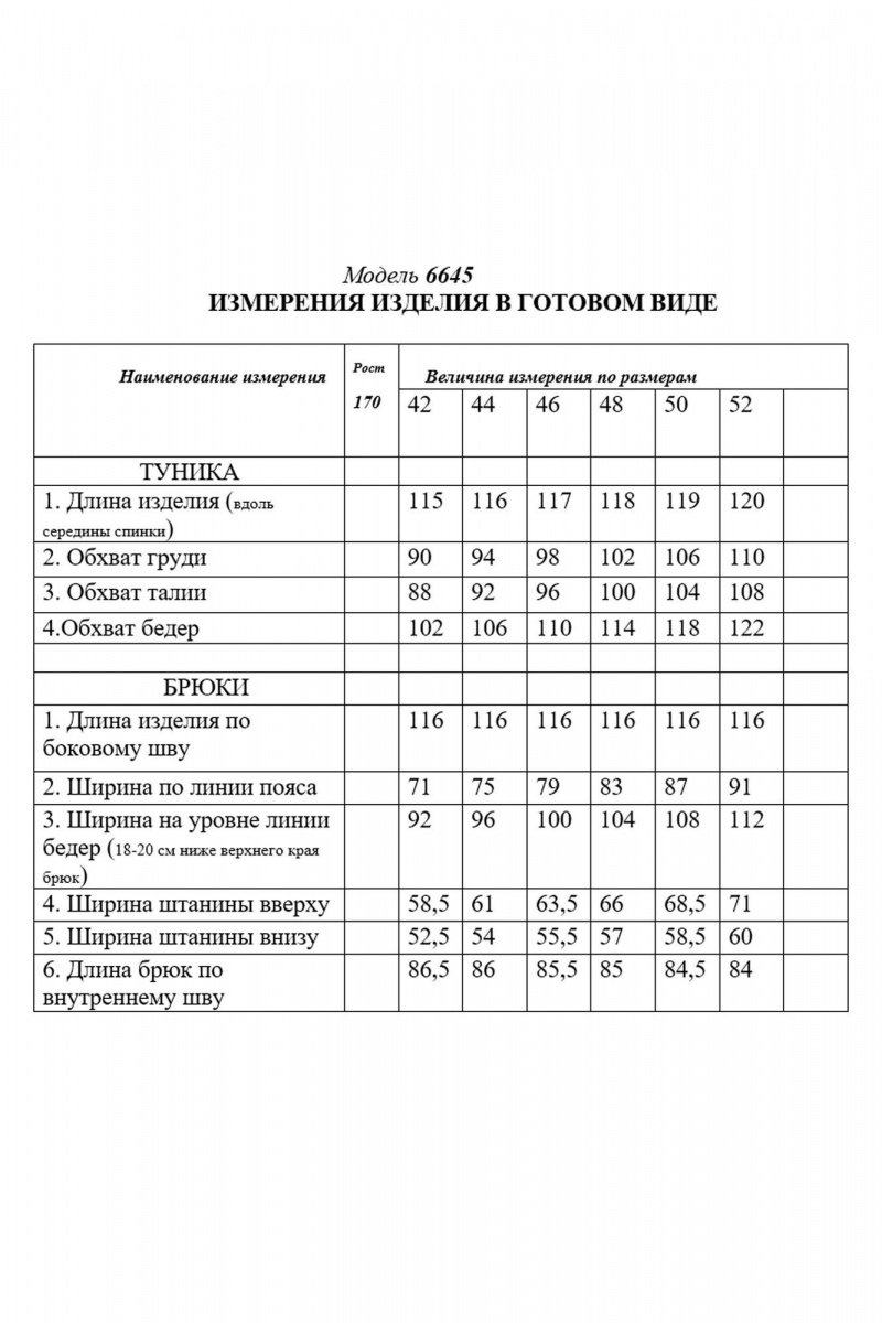 Брючный костюм Golden Valley 6645 светло-зеленый